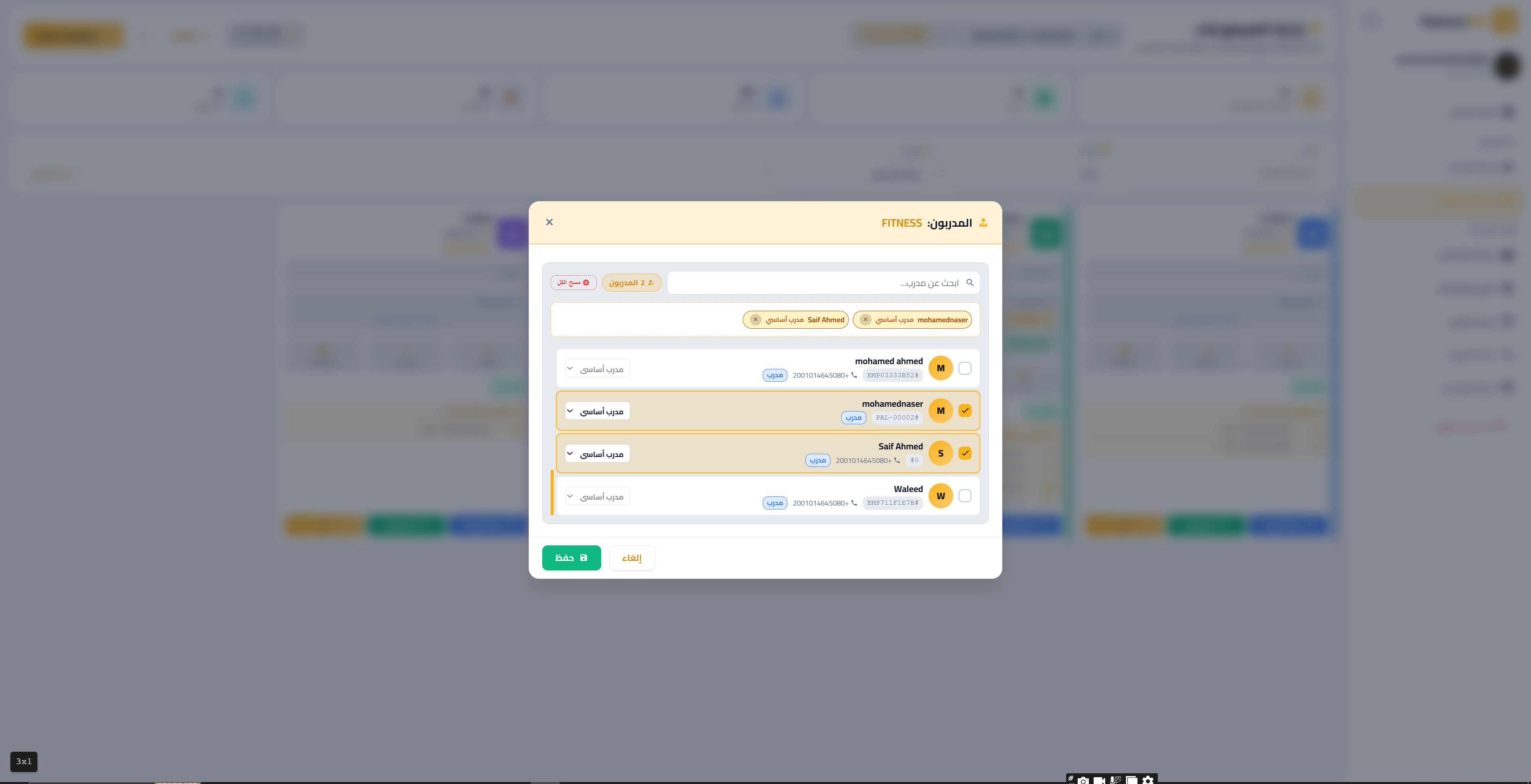 توزيع الفرق واللاعبين