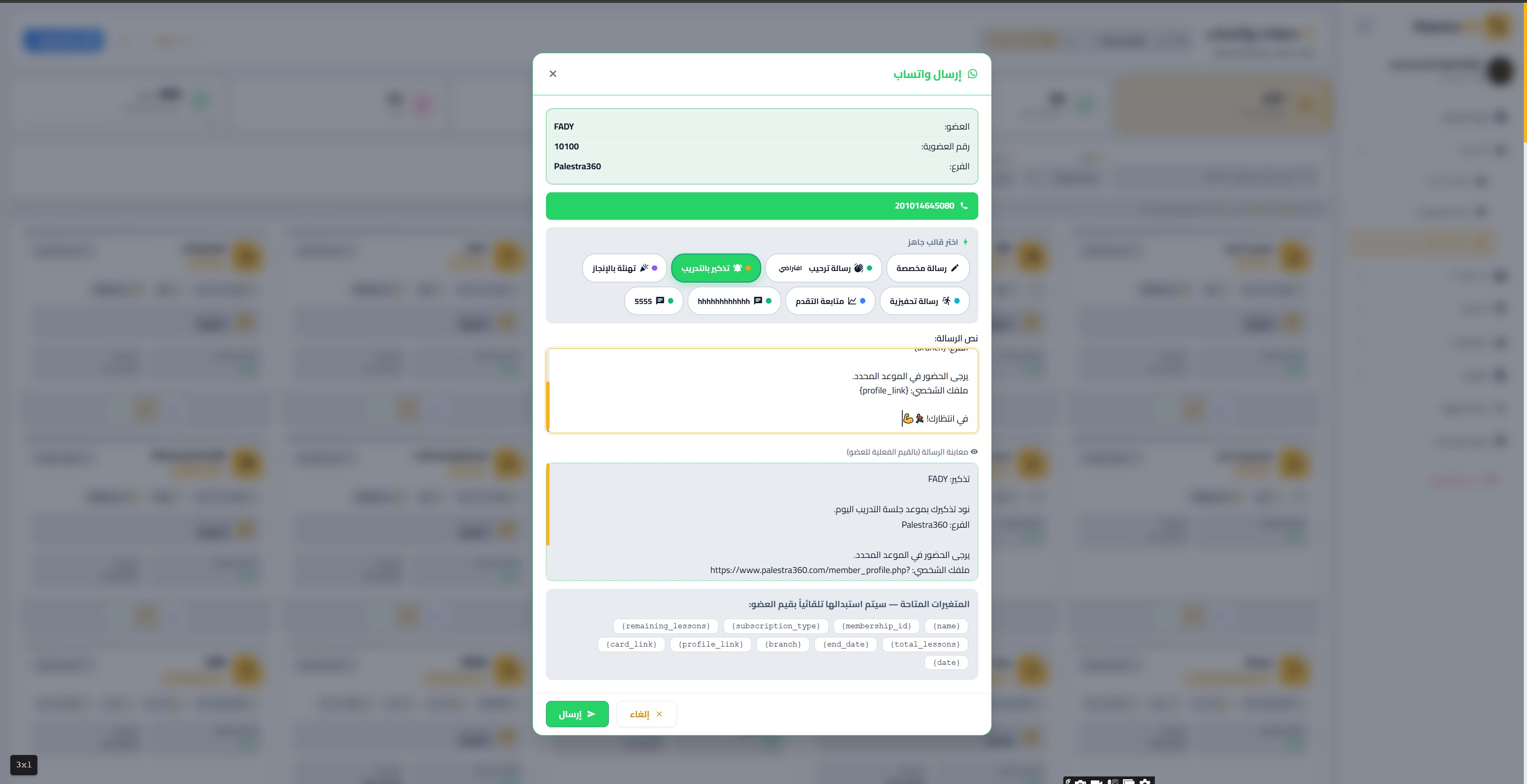 حملات واتساب