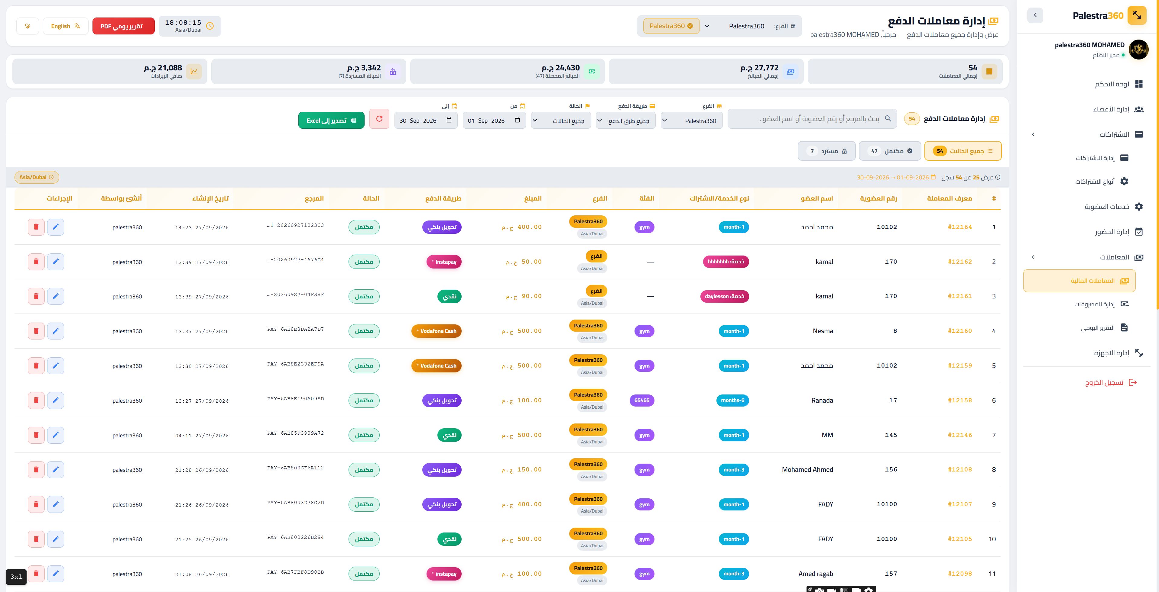 معاملات الاشتراكات